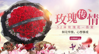 福建福州罗源县霍口畲族乡长柄丘村鲜花速递